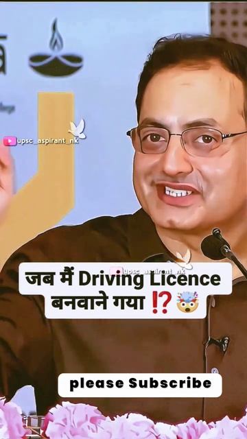 जब Vikas Sir Driving Licence बनवाने गए 🤩 #vikasdivyakirtisir @upsc_aspirant_nk #upsc смотреть онлайн