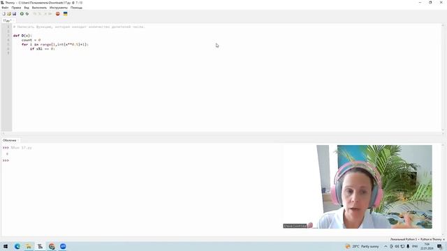 ЕГЭ 2024. Функции. Количество делителей числа