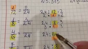 математика 5 класс номер 5. 315