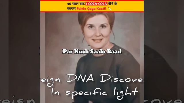 कैसे 40 साल बाद 1 Coca-Cola पीने से Pakda Gaya Kaatil |Murder Mystery|#shorts #short смотреть онлайн