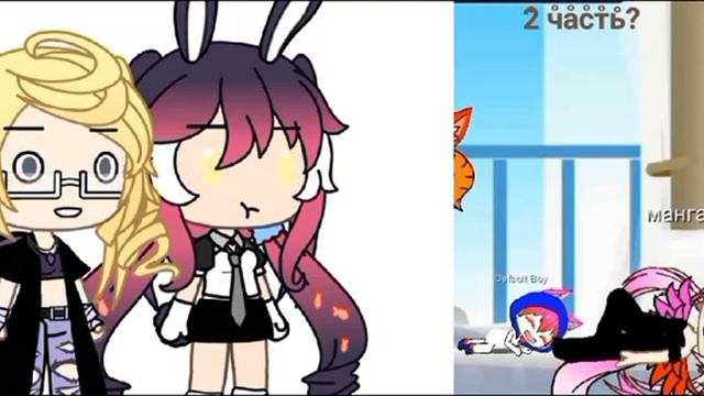 Нужна 2 часть?@гачаКаря смотреть онлайн