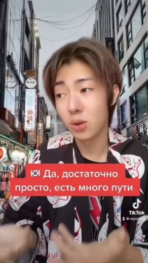 Мифы о Корее🇰🇷 #корея #кореец #россия