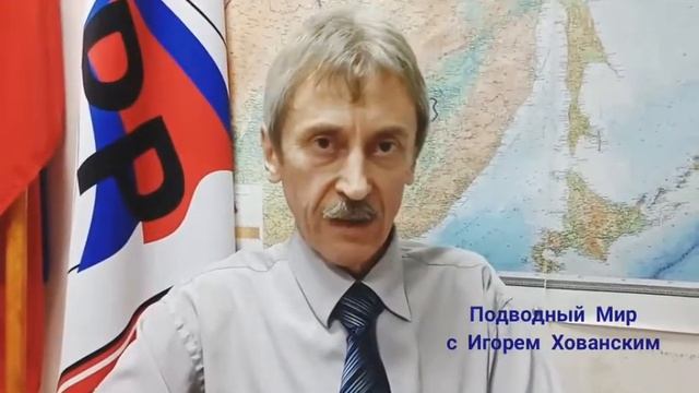 Подводный мир с Игорем Хованским, часть 3 смотреть онлайн