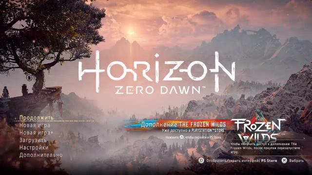 Horizont zero dawn 1 часть начало смотреть онлайн