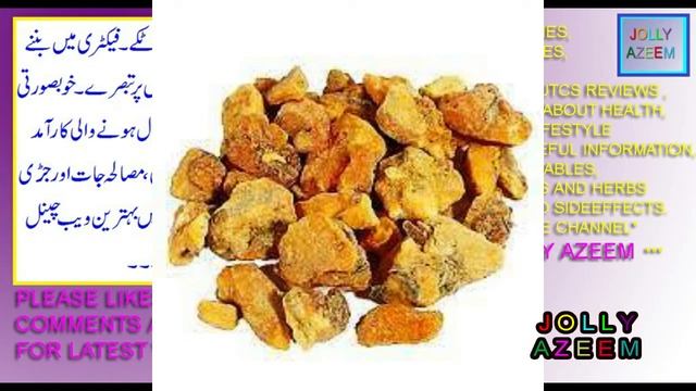 loban kay fayday aor nuqsanat | benzoin resin health uses benefits and sideeeffects by jolly azeem смотреть онлайн