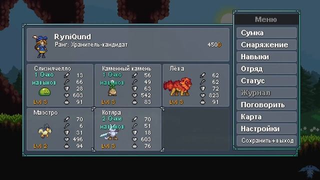 Новый мохнатый мечник | Monster Sanctuary #2 смотреть онлайн