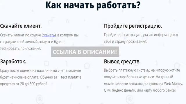 работа на дому через интернет смотреть онлайн