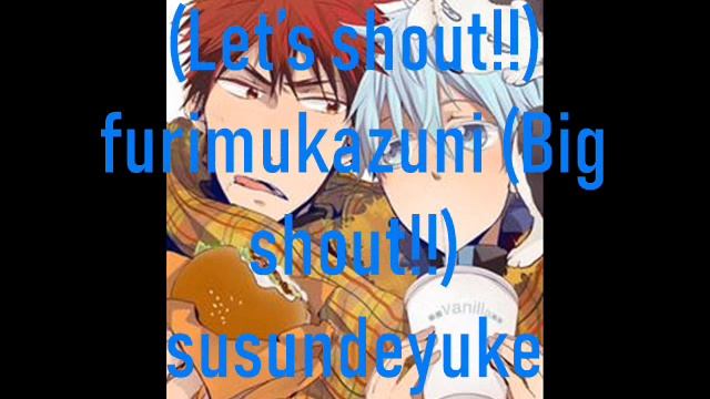 Kuroko & Kagami - SHOUT!!! Lyrics смотреть онлайн