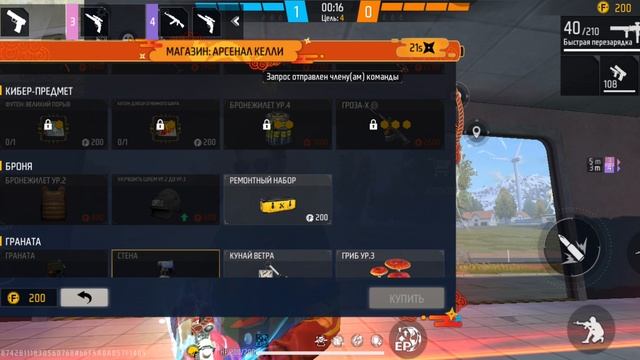 Free Fire смотреть онлайн