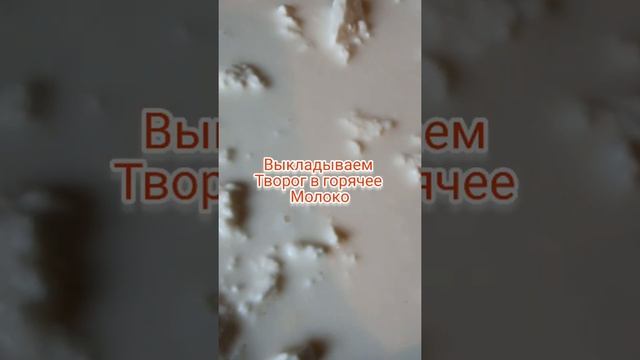 сыр из творога смотреть онлайн