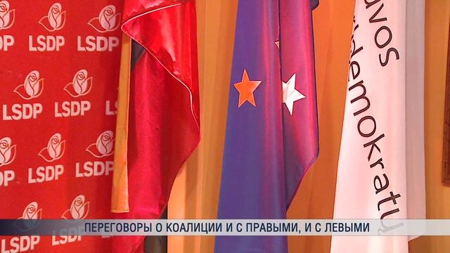 Переговоры о коалиции и с правыми, и с левыми смотреть онлайн