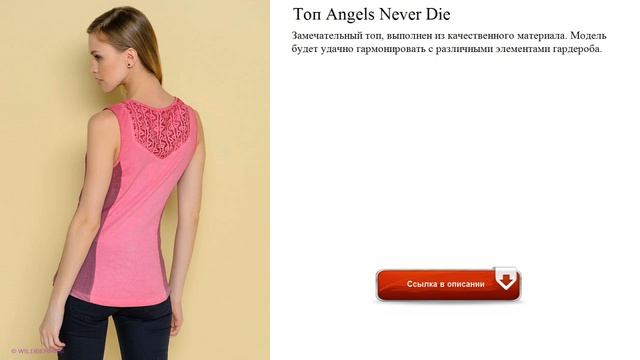 Топ Angels Never Die модный смотреть онлайн