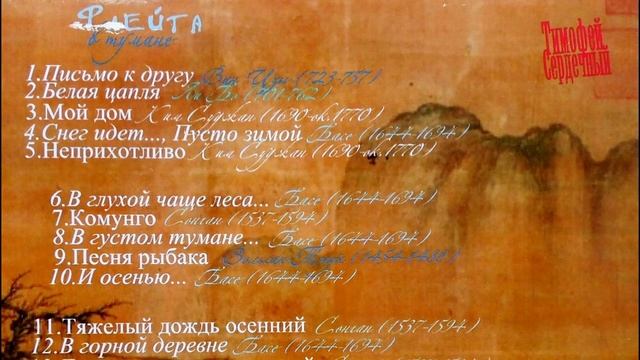 Интродукция Ван Цзы, письмо к другу смотреть онлайн