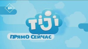 Межпрограммка и заставка «Далее» (Tiji, 19.01.2021)