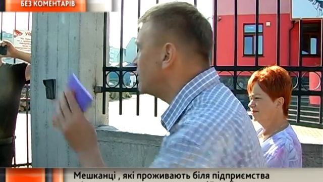Мешканці, які проживають біля підприємства «Акватон», скаржаться на шум і їдкий запах смотреть онлайн