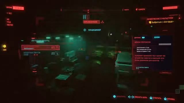 Cyberpunk 2077 смотреть онлайн