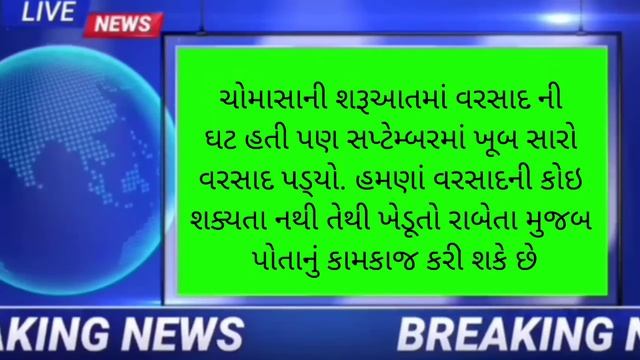 Breaking: Monsoon Widroal 2021| Shahin Cyclone Gujarat IMD| chomasu kyare vidyalay se| spep смотреть онлайн