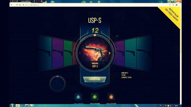 Открытие кейсов на csgo-happy.ru #2 смотреть онлайн