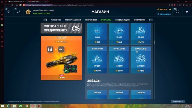 КАК ОТКРЫТЬ МАГАЗИН НА ТЕСТОВОМ СЕРВЕРЕ ТАНКИ ОНЛАЙН смотреть онлайн