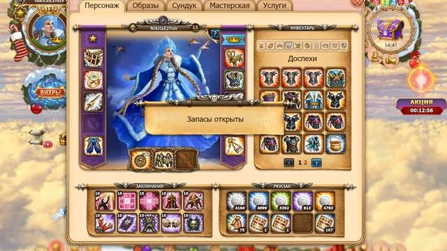 Небеса: Открытие золотых мешков [150 шт] смотреть онлайн
