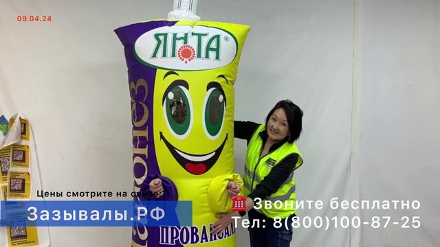 Ростовые куклы. Изготовление. Звоните бесплатно Тел: 8(800)100-87-25 смотреть онлайн