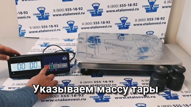 Напольные весы TB-S-A1 и TB-M-A1