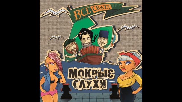 Всё_CRAZY Мотопед / Motorped смотреть онлайн