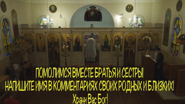 🙏21 ИЮНЯ ВКЛЮЧИ НЕМЕДЛЕННО. Самая сильная молитва от беды, болезни,ЗАЩИТА ОТ ЗЛА. Отчитка 40 раз🙏 смотреть онлайн