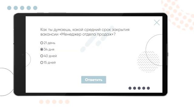 Курс по подбору персонала смотреть онлайн