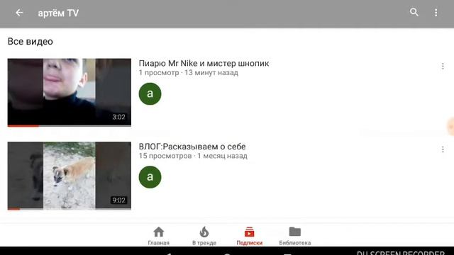 Пиарю канал Артём ТВ смотреть онлайн