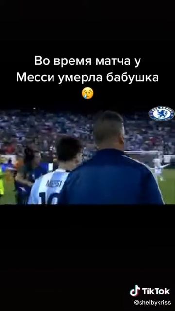 Во время матча у месии умерла бабушка смотреть онлайн