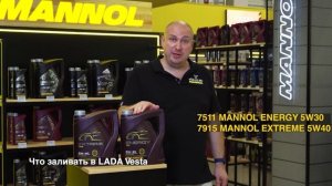 Какое масло заливать в LADA Vesta