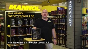 Какое масло заливать в CHEVROLET Lacetti 1.6