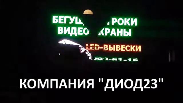 Светодиодный видео экран 150*261 смотреть онлайн