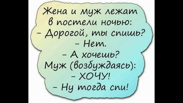 анекдот про смотреть онлайн