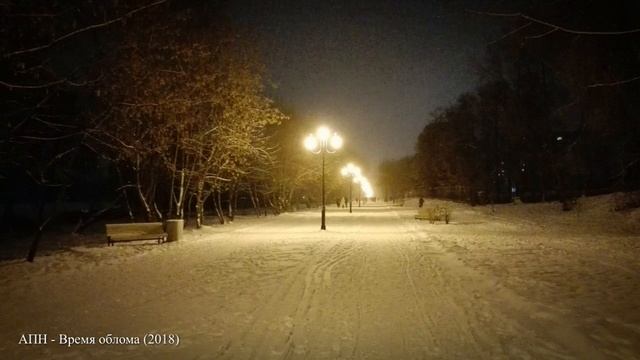 АПН - Время облома (2018) смотреть онлайн