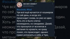Озвучка по Соукоку