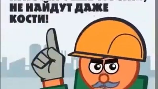 Правила технике безопасности смотреть онлайн