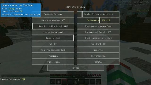Как повысить fps на VimeWorld смотреть онлайн