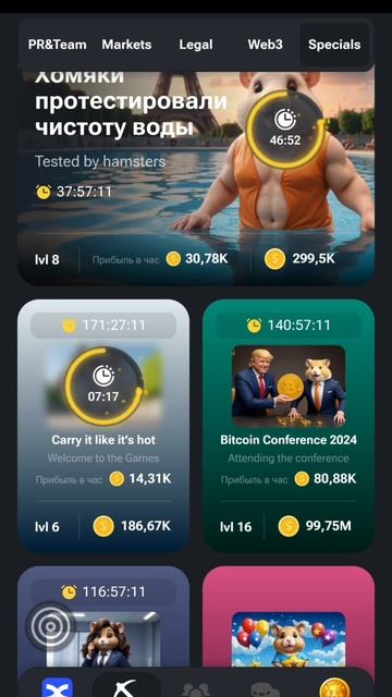 26.07 Новая карта в Хамстер Комбат #хамстеркомбат #хомяк #hamsterkombat #hk #crypto #gamefi #bitcoi смотреть онлайн