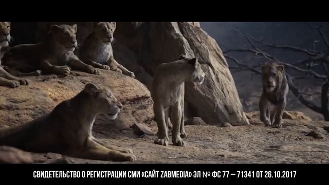 Премьера фильма «Король Лев» смотреть онлайн