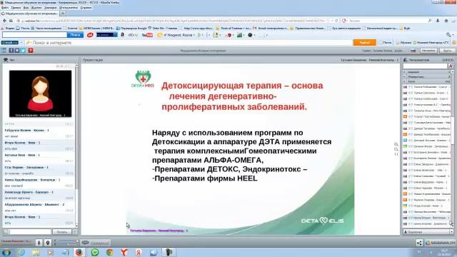 Врач Баранова Т.Н. МИОМЫ смотреть онлайн