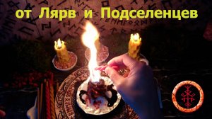 Избавляемся от Тёмной Нечисти