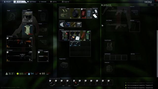 Пошёл за ягодами, набрал грибов ;) Escape From Tarkov смотреть онлайн