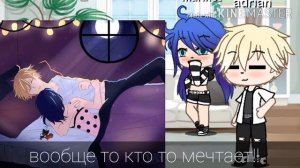 Реакция на шипы Маринетт и Адриана