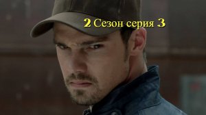 Сериал Красавица и чудовище  сезон 2 серия 3 ( серия 25)  Beauty and the Beast