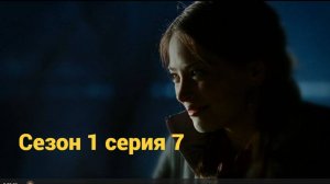 Сериал Красавица и чудовище  сезон 1 серия  7  Beauty and the Beast