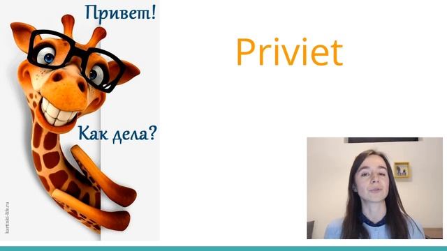 Clases de Ruso para principiantes смотреть онлайн