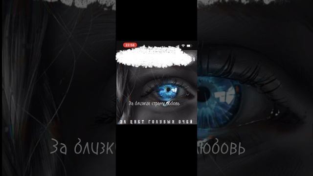 Текст песни ГОЛУБЫХ ОЧЕЙ смотреть онлайн