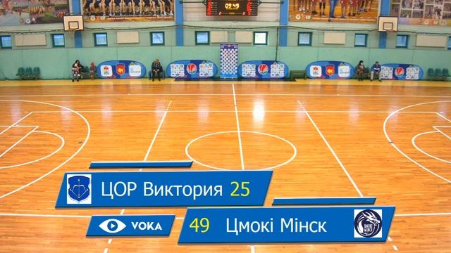 ЦОР Виктория - Цмоки-Минск. 18 октября 2020г. смотреть онлайн
